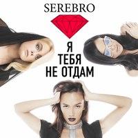 Videopremiere: Die russische Girlgroup Serebro mit 